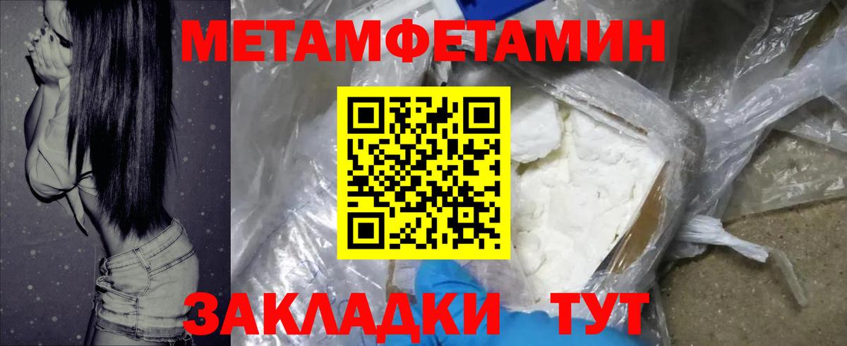 АМФЕТАМИН Розовый Арсеньев