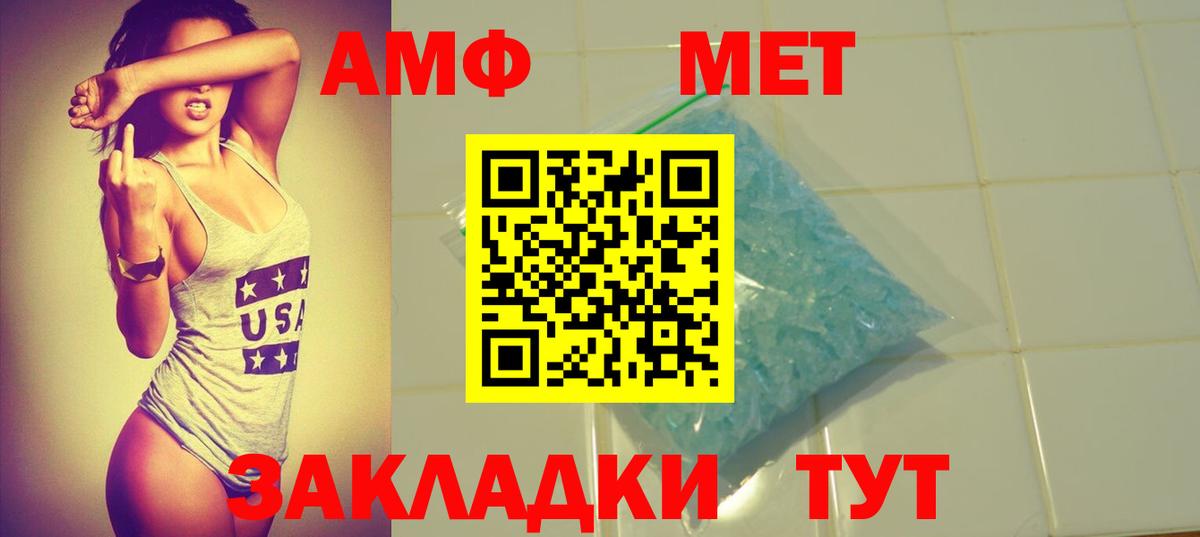 АМФЕТАМИН  Вход с VPN  Арсеньев  Амфетамин VHQ 