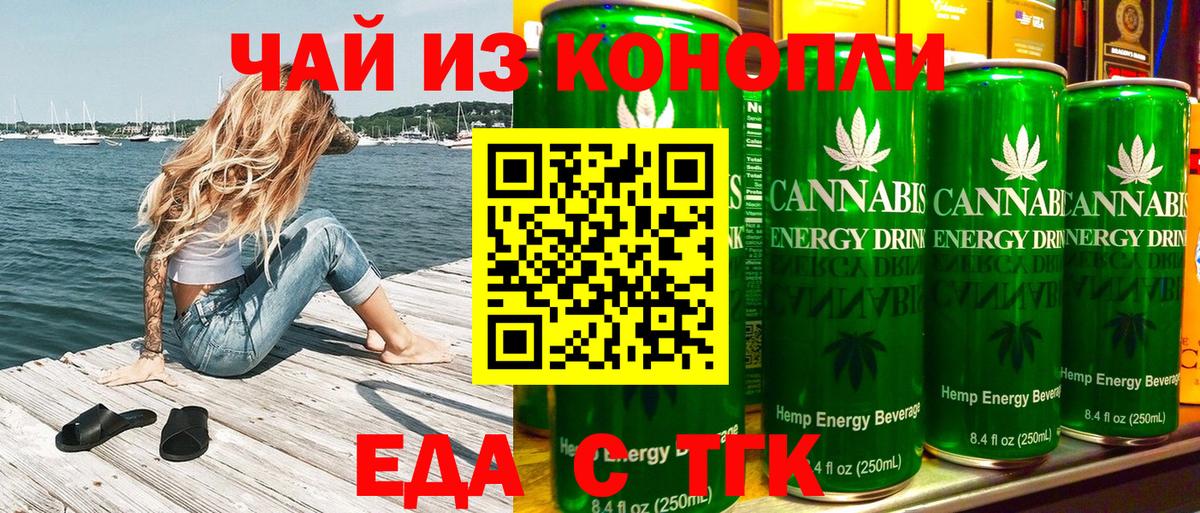 Печенье с ТГК конопля  Вход с VPN  Арсеньев 