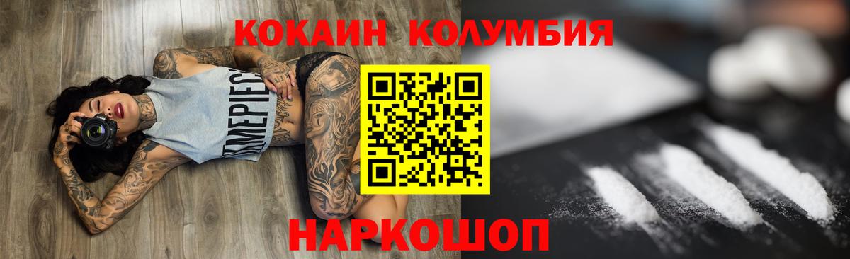 КОКАИН 97% Арсеньев