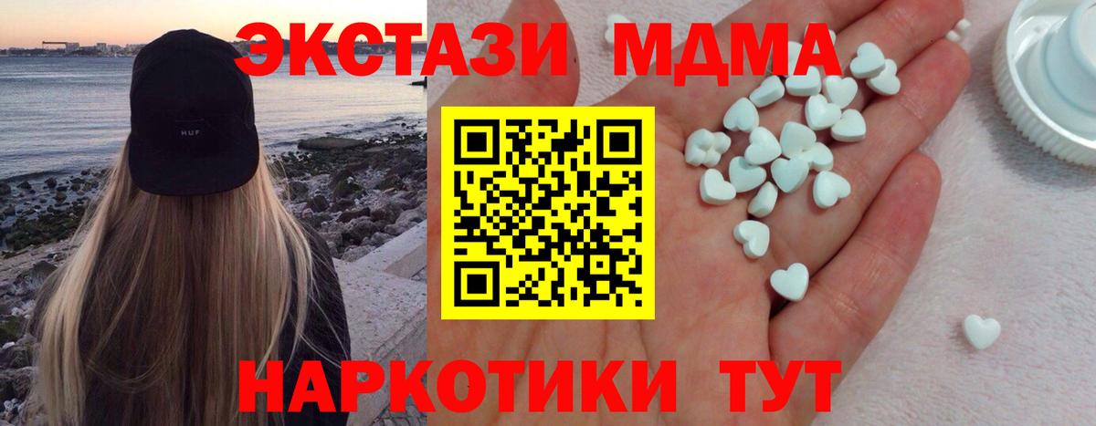 Ecstasy  Вход с VPN  Экстази MDMA  Арсеньев  Ecstasy Punisher 