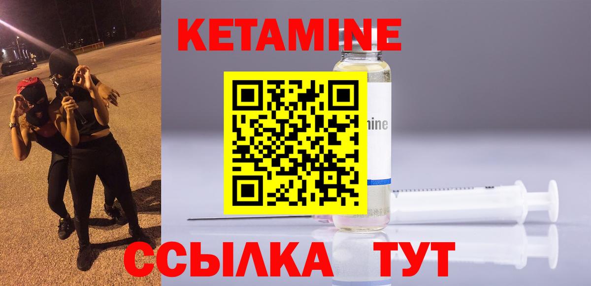 КЕТАМИН VHQ  OMG ONION  Арсеньев  Вход с VPN  Кетамин VHQ 