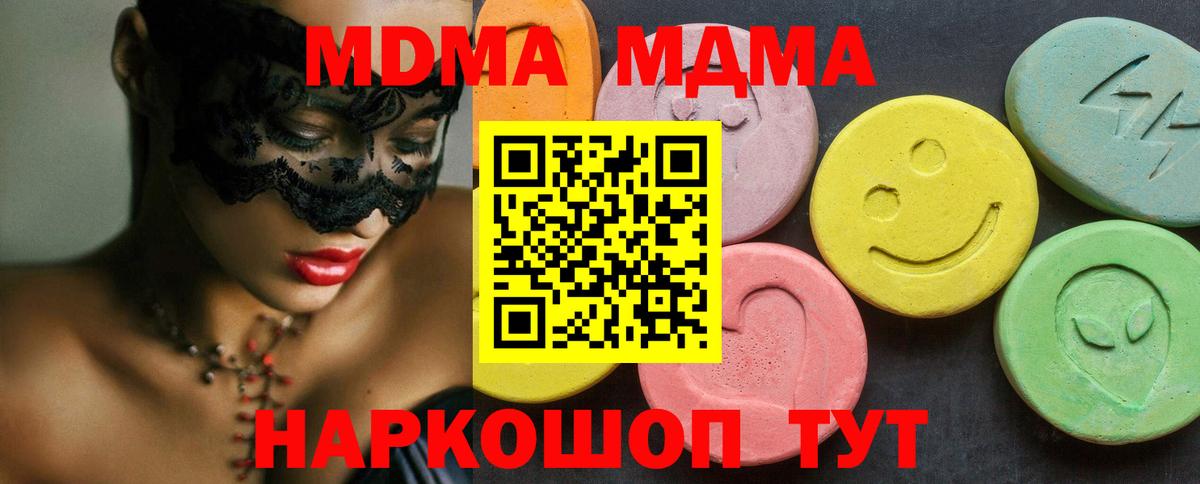 MDMA Molly Арсеньев