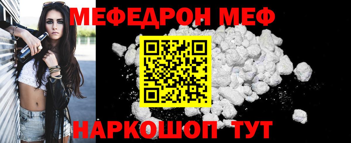 МЕФ  Арсеньев