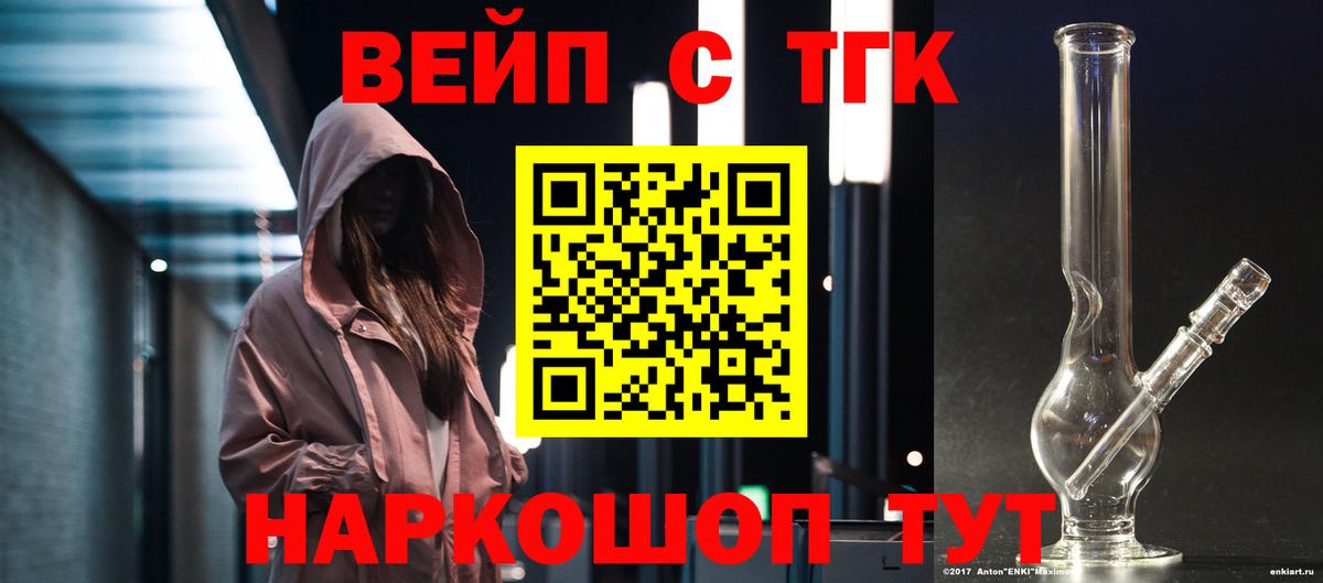 Дистиллят ТГК концентрат Арсеньев