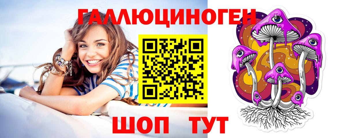 Псилоцибиновые грибы GOLDEN TEACHER  Вход с VPN  Арсеньев 