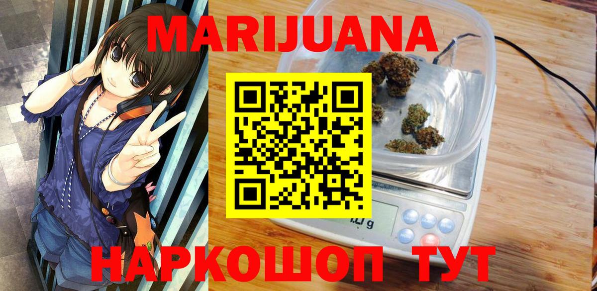 Шишки марихуана индика Арсеньев